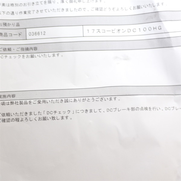 １７スコーピオンＤＣ１００ＨＧ
